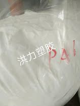Supply PA6 polyamide nylon powder Japan Mitsubishi Engineering 1010C2 powder pure resin powder