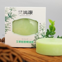 The Ai Guan Moxibustion Brand in the Qu Chunai Pavilion specializes in Ai Runkang washing and bath essential oil soap