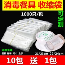 Universal disinfection tableware packaging bag Heat shrinkable film Bowl film Plastic chopstick cover Disposable plastic sealing film Custom POF