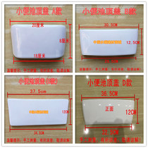 Hanging induction urinal Ceramic top cover Mens urine bucket top cover sealing cover plate Vertical urinal accessories water tank cover