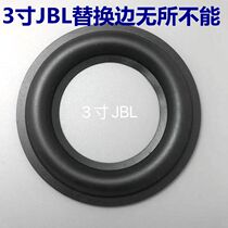 3 inch imported rubber side high quality speaker JBL replacement side horn dismantling 84mm