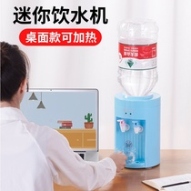 Mini water dispenser Desktop small heated cold desktop dormitory Small power Yibao Nongfu Mountain mineral water household