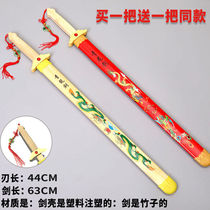 Qinglong sword childrens toy sword boy wooden bamboo plastic sword performance plastic simulation wooden sword toy sword