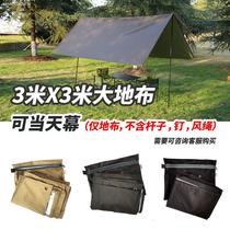3*3 M canopy outdoor canopy ultra-light multi-purpose mat cloth camping rain sunshade tent