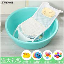 Baby Bath Net Baby Lying Tootor Newborn Baby Shower Basin Round Basin Mesh Pocket for sitting and lying universal bath brace