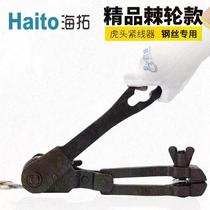 Tiger head type wire tightener tight wire pliers greenhouse grape rack steel wire wire tighter agricultural steel wire wire special puller