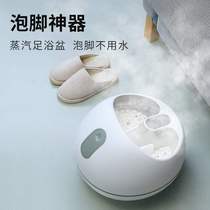 Courtesy for a long time (ultrasonic steam) foot bath tub leg massager foot washing basin heating foot