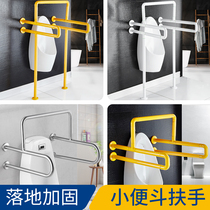 Toilet urinal handrail Elderly safety stainless steel barrier-free toilet urinal handrail railing booster frame
