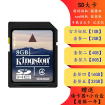 Digital camera SD4G large card on-board music card recorder sd card high speed ccd memory card 8g navigation high speed