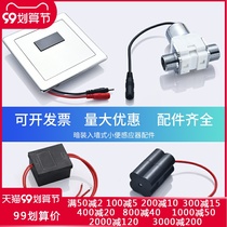 Concealed induction urinal induction flush accessories urinal flushing valve solenoid valve Transformer 6V battery box