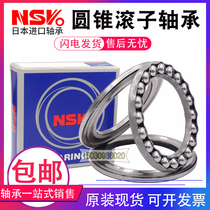 Imported NSK plane thrust ball bearings 51106 51107 51108 51109 51110 51111