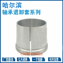 Harbin Withdrawal Bush AH3024 AH3024 AH3026 AH3026 AH3028 AH3030 AH3032 AH3034 AH3034 AH3034
