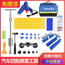 Sheet metal repair tools Daquan car SAG concave convex plastic suction cup no trace small pit professional power