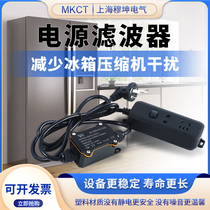 EMI anti-interference purifying home power filter AC 220 sound socket plug board plug-in power cord