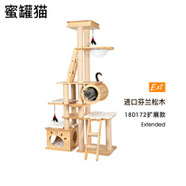 Honeypot cat cat climbing frame cat nest cat tree integrated cat toy Imported solid wood cat supplies SF