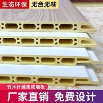 Bamboo and wood fiber integrated wallboard Quick-install wall ceiling wall panel TV background wall gusset whole house environmental protection PVC