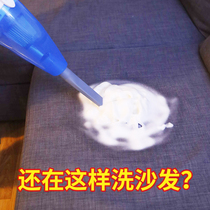 Fabric sofa cleaner Cleaning cloth Blanket Carpet Leave-in wash wall cloth Mattress Dry cleaning decontamination household artifact