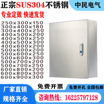 Indoor 304 stainless steel distribution box open control box electrical household lighting box custom distribution box 300*400