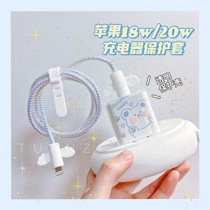 Charger protective sleeve 13 Applicable to apple 12 mini data line 20w Fast charge head iphone11promax