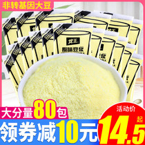 Longwang soymilk powder 30g * 30 packs of raw sweet breakfast household pouch non-GMO instant flagship same commercial