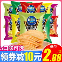 Cockback potato chips 60g * 10 bags large packaging full box casual snacks Snacks Puffed food flagship store quality