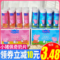 Small Pig Petch Probiotic Milk Flake Candy DHA Algae Oil Dry Eat Milk Tablets Children Baby Nets Red Casual Snacks