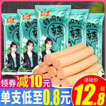 Shuanghui Rattan pepper ham sausage spicy Rattan pepper net red ready-to-eat whole box of small snacks flavored sausage pickled pepper