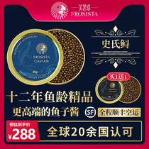 Festa 12-year fish age Shis 30g sturgeon caviar gift box Black Caviar canned Caviar ready-to-eat