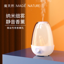 Magic natural advanced household indoor aromatherapy lamp aromatherapy instrument automatic fragrance mute essential oil special aromatherapy machine