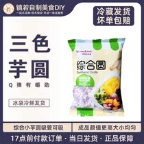 Mother Lucia integrated Taro frozen small taro round pearl Taro Milk Tea Dessert raw material 1kg