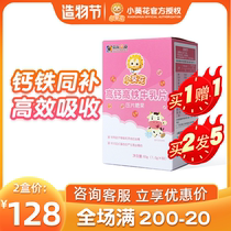 Small sunflower high-calcium high-speed rail tablets supplement childrens calcium iron zinc milk calcium Heme iron supplement iron supplement calcium long ischemia