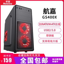Hangjia GS400X desktop box ATX computer case Game box support large board 3 0 computer main box