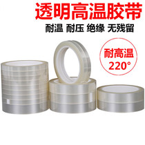 No residual glue transparent PET high temperature tape LED potting TV frame fixed circuit board car paint tape