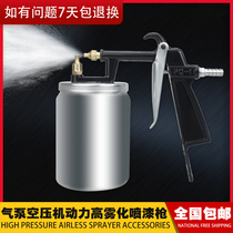 Air pump power spray gun furniture car lower pot spray paint gun primer paint spray spray spray paint tool