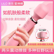Massage stick soft hammer handheld silicone massager vibrating toy before vibrating after the insertion of private parts of the tide spray artifact