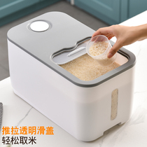 Rice bucket household insect-proof large capacity sealed rice box rice cylinder kitchen with rice flour storage and hybrid cartridge