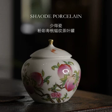 茶叶罐粉彩-茶叶罐粉彩促销价格、茶叶罐粉彩品牌- 淘宝