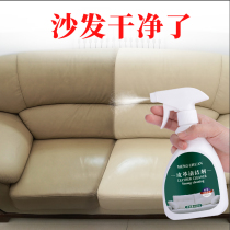 Bei Zhixiu leather sofa cleaner decontamination maintenance leather cleaning agent leather care cleaning leather sofa artifact