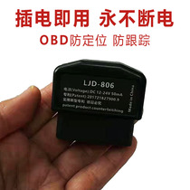 Car anti-screen fixed position OBD anti-interference Machine USB car gps positioning signal detector mini car