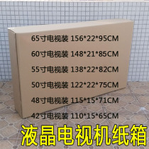 32 42 43 55 inch LCD TV transport packing box stitching curved screen anti-fall carton foam