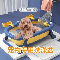 Pet bath tub foldable cat special bathtub anti-run wash Cat Basin portable outdoor dog bath bucket