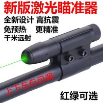 New adjustable red and green outside sight sight sight red and green laser Bird Finder laser sight infrared green perimeter