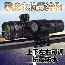 Bird sight sight sight cross mirror zero glue infrared laser light slingshot sight sniper adjustable