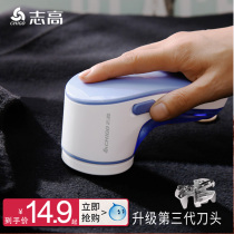 Zhigao hair clothes Pilling trimmer rechargeable shaving machine scraping and sucking clothes to the ball artifact hair removal ball home home