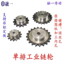 Mask machine sprocket customized 4 points 08B single row with step sprocket 11 teeth-30 tooth keyway top wire hole customized