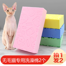 Pet bath towel hairless cat Sphinx cat special bath cotton towel does not hurt skin wash cat hand towel