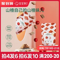Baby greedy No added childrens snacks Fruit bar Fruit cake Hawthorn pieces to send 1-year-old baby toddler food supplement recipe