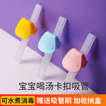 Baby soup straw Baby porridge artifact with snap silicone straw Childrens auxiliary food accessories Non-disposable