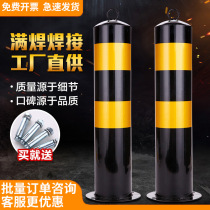Thickened warning column Anti-collision column Steel pipe column Car barrier Reflective forbidden parking pile Isolation pile Barricade ground pile Road pile