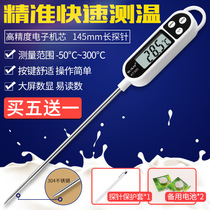 Thermometer Water Thermometer Kitchen Food Thermometer Baking Water Temperature Milk Temperature High Precision Oil Temperature Thermometer Probe